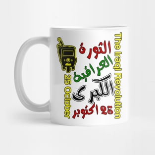 The Iraqi Revolution Mug